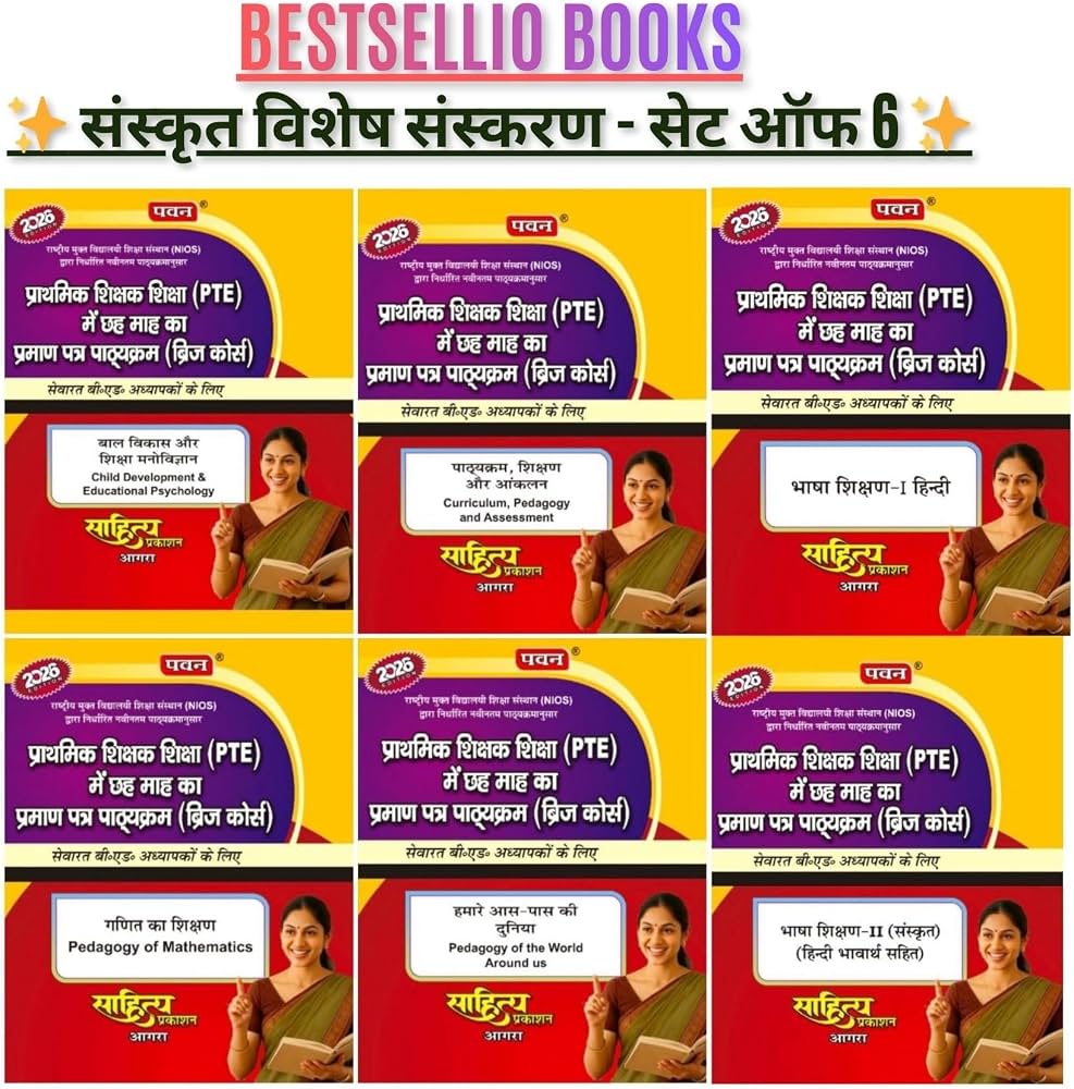 NIOS Class 12 Sanskrit Vyakrana Book 3